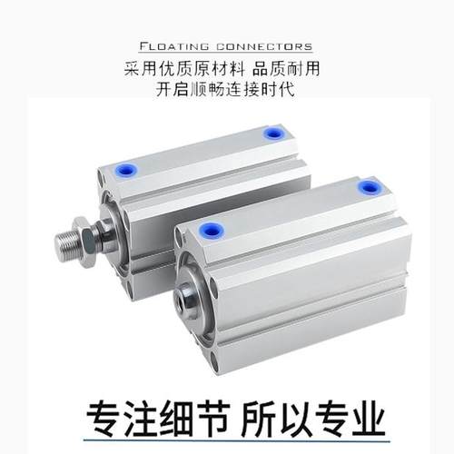 薄型气缸SDA20X110S 25X120S 32X125S 40X130S 20X135S 25X140S - 图1