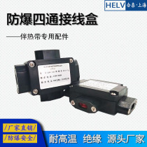 Electric companion tropical heating with anti-freeze heating wire cable with explosion-proof four-way junction box 220V