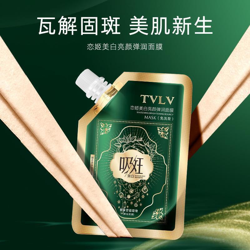 【拍一发六】美白淡斑吸斑撕拉面膜补水去黄气暗沉涂抹式面膜正品