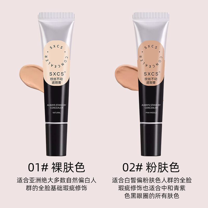 纹丝不动！遮瑕膏遮暇液笔遮盖斑点纹身脸部黑眼圈痘痘印提亮女