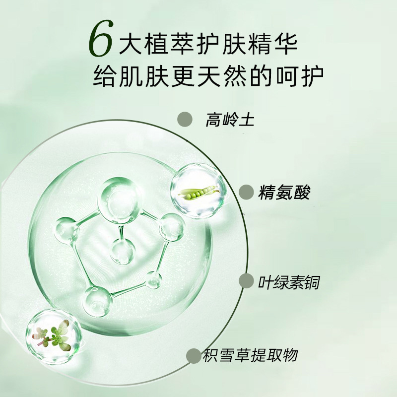 【买二送一】绿叶素氨基酸细嫩洁面乳洗面奶深层清洁去黑头粉刺