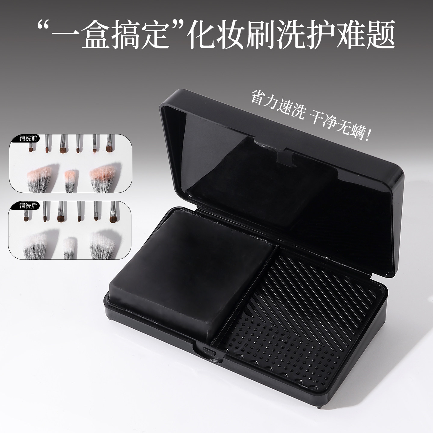 迷你洗刷搓衣板收纳盒多功能清洁皂除螨便携式粉扑化妆笔粉底刷,淘宝优惠券,粉丝福利购,淘宝优惠卷