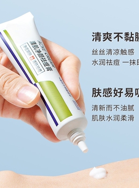 【药店同款】净痘黑头粉刺乳液
