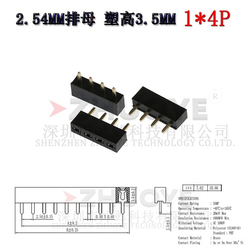 间距2.54MM 塑高3.5mm 180度直插单排母 1*3P4P5P6P8P10P~20P40P - 图1