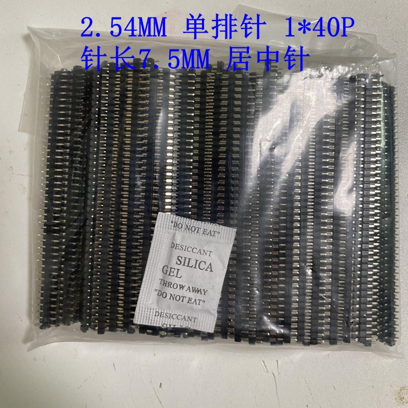 2.54MM 1*40P 单排针 镀金针 针长7.5MM 居中针1*2/3/4/5/6/7/40P,淘宝优惠券,粉丝福利购,淘宝优惠卷
