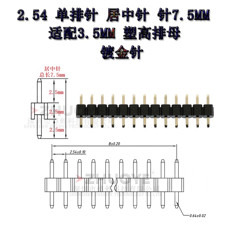 2.54MM 1*40P 单排针 镀金针 针长7.5MM 居中针1*2/3/4/5/6/7/40P,淘宝优惠券,粉丝福利购,淘宝优惠卷