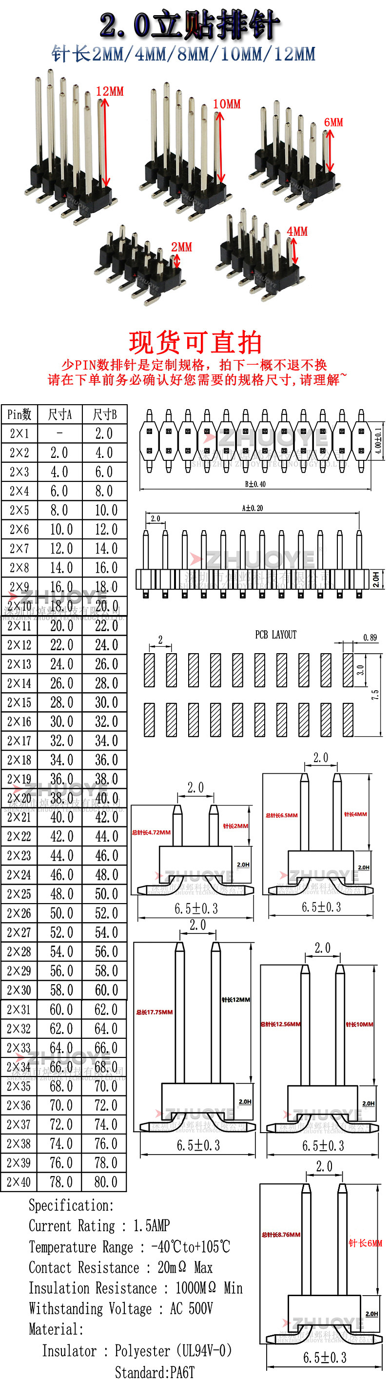 间距2.0MM 立贴双排针 针长2/4/6/10/12MM 贴片SMT2*2/4/5/6多P数,淘宝优惠券,粉丝福利购,淘宝优惠卷