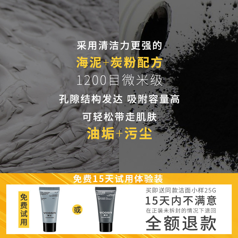 vogsir潮仕洗面奶男士专用控油保湿 vogsir潮仕男士洁面