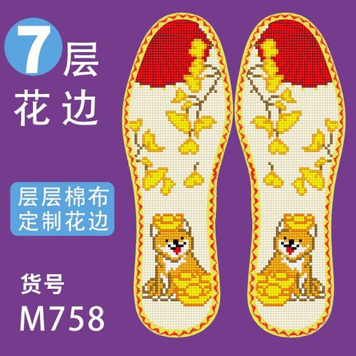 自己绣带针线纯棉布花边十字绣鞋垫男女款11CT半成品小动物款式 - 图2