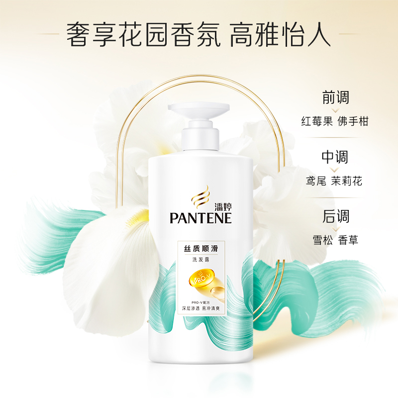 潘婷洗发水750g丝质顺滑乳液修护防干枯烫染去屑洗发露品牌正品 - 图1