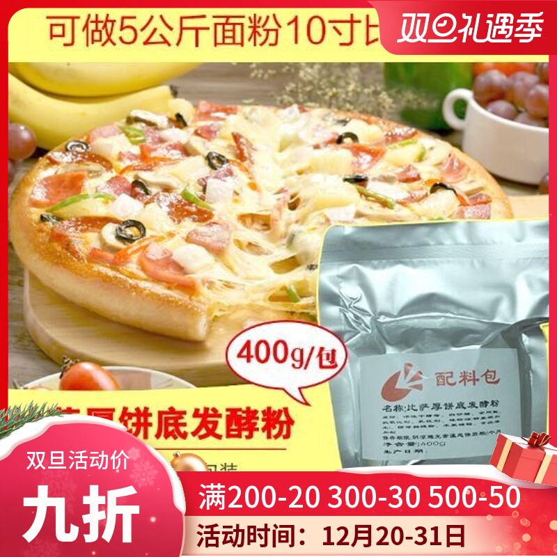披萨饼低 新人首单立减十元 21年12月 淘宝海外 披萨饼低 新人首单立减十元 21年12月 淘宝海外