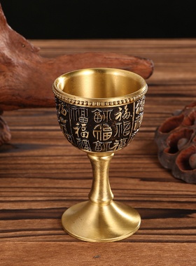 黄铜高脚杯百福杯子中式小酒杯酒具装饰摆件铜酒杯纪念品摆件古玩
