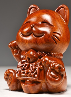 招财猫摆件开业生意兴隆前台家居客厅装饰花梨实木雕刻发财猫礼品