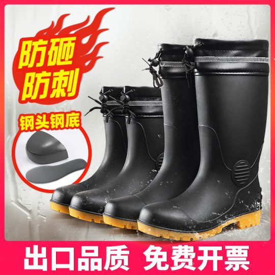 钢头雨鞋防砸防刺劳保水鞋男工地防滑保暖棉雨靴加绒牛筋耐磨胶鞋