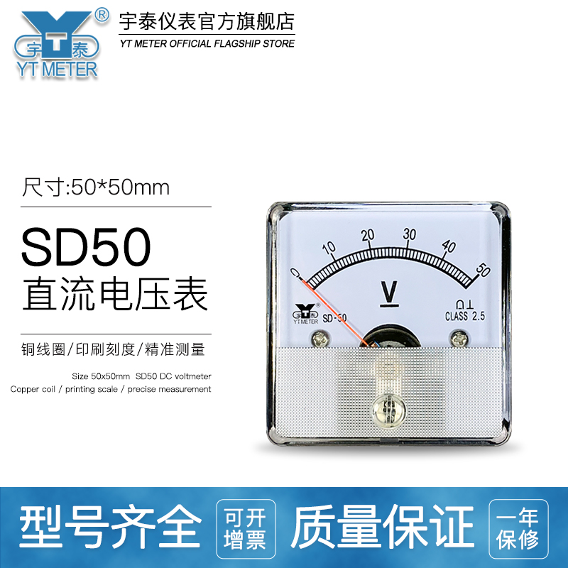 SD50直流电流表dc1a 2a 5a 10a 20a电压表10v 15v 30v dh50 dh45 - 图1