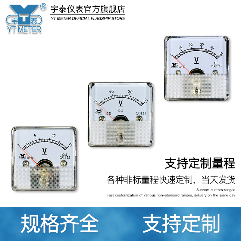 SD50直流电流表dc1a 2a 5a 10a 20a电压表10v 15v 30v dh50 dh45 - 图3