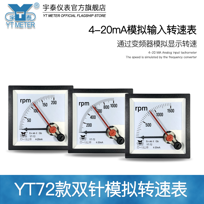 CP72双针防爆4-20mA转速表300r/min1000rpm1500转/分BE72 YT72 68 - 图0