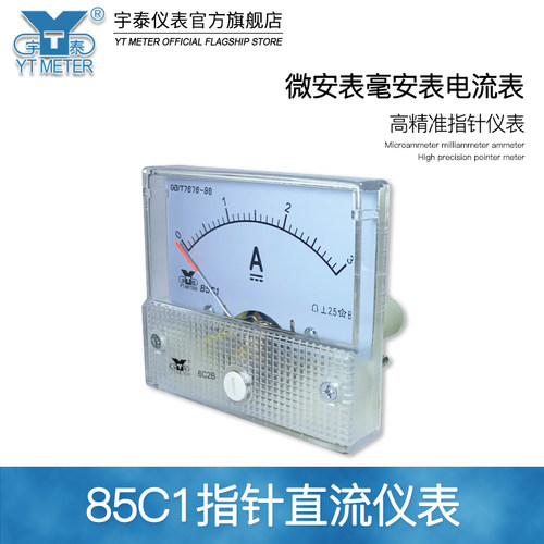 85c1 75mv直流电流表10a 50a 200a 300a 500a指针安培表dc56*64mm - 图1