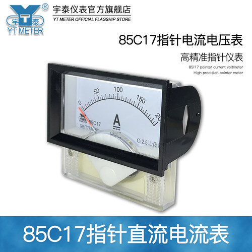 85c17直流电流表50ma 1a 2a 3a 5a 400a输入75mv指针仪表dc - 图1