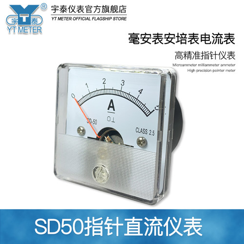 SD50直流电流表dc1a 2a 5a 10a 20a电压表10v 15v 30v dh50 dh45 - 图2