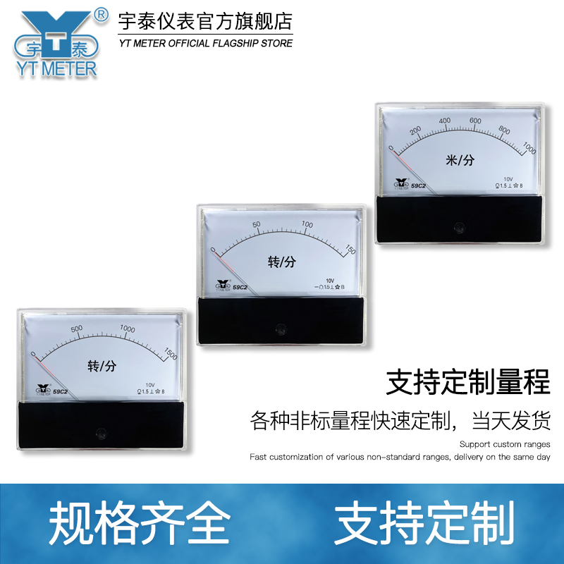 59c2直流转速表1500转1000米分表电压表rpm rmin mmin指针dc10v - 图2