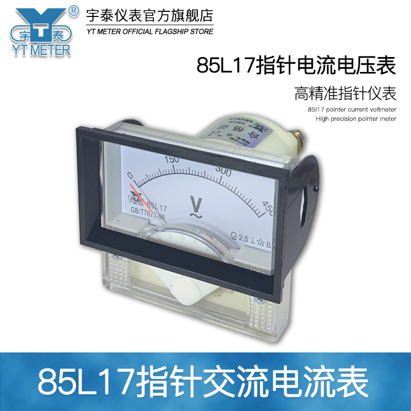 85L17交流电压表10v 250v 300v 450v 500v指针AC表头 40*70mm - 图1