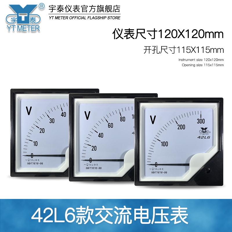 42L6交流电压表50v 100v 250v 300v 450v 500v 600v指针安装仪表 - 图0