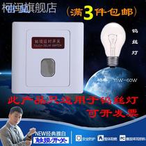 86 SWITCH TOUCH PANEL 220v DELAY TIME-LAPSE INDUCTIVE TOUCH SWITCH BUILDING TRACK SWITCH TYPE STAIRCASE