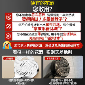 九牧卫浴增压花洒喷头浴室热水器洗澡淋浴淋雨花晒头加压浴霸沐浴