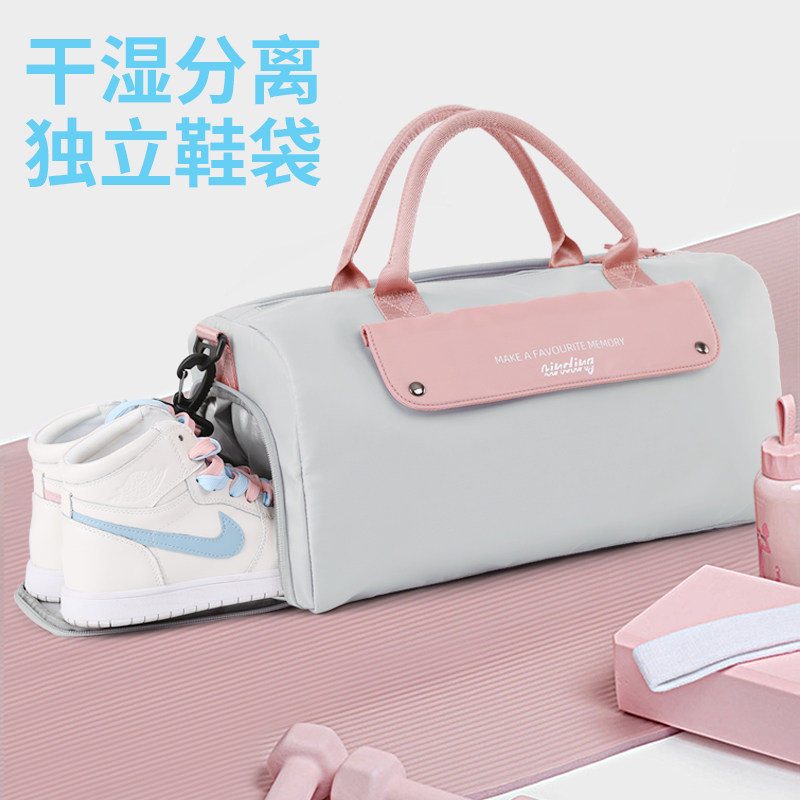 运动女干湿分离高级感短途旅行包 新町旅行袋