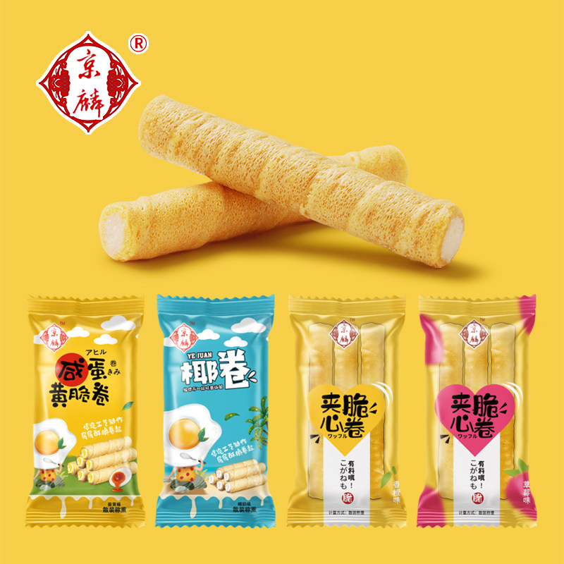 网红办公室咸蛋黄草莓味独立蛋卷 京麟食品传统糕点