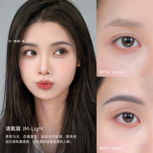 【蜜蜂惊喜社】久匠半永久纹眉清氧眉/清羽眉/羽黛眉 - 图2