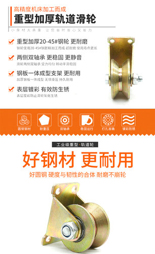 V型支架彩钢轨道轮子U型H型T型推拉门钢丝绳导轨槽轮轴承角铁滑轮 - 图1
