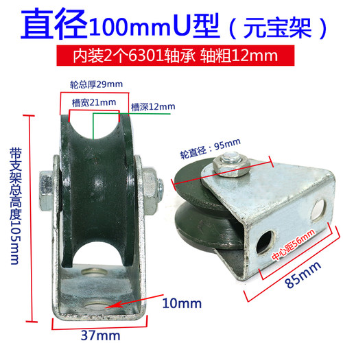滑轮轨道轮子V型U型H型槽轮钢丝绳推拉门滚轮角铁轮移门导轨轮 - 图1