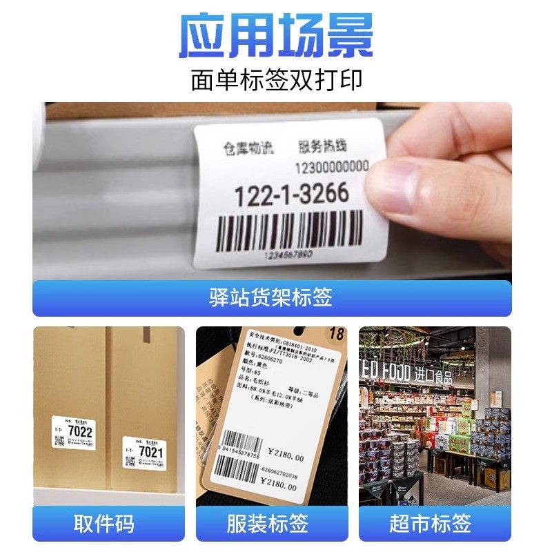 鹭岛宸芯快递单打印机通用菜鸟驿站入库取件码快递员便携式打单机快宝兔喜妈妈驿站韵达超市蓝牙热敏标签机,淘宝优惠券,粉丝福利购,淘宝优惠卷