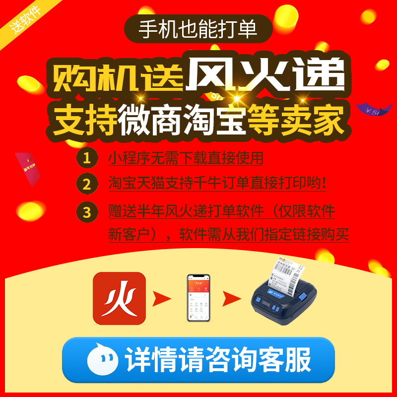 鹭岛宸芯PP805快递员打印机便携式驿站热敏取件码标签小型电子面单蓝牙通用邮政韵达百世中通圆通申通打单机 - 图3