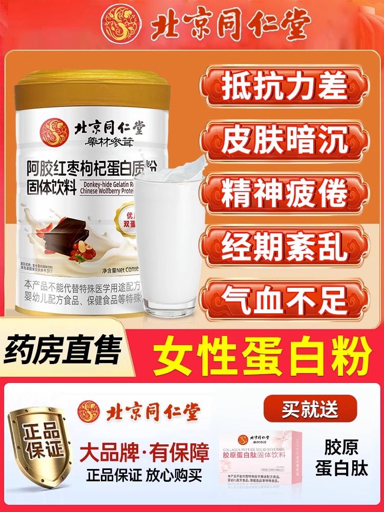  柏佳康大药房乳清蛋白