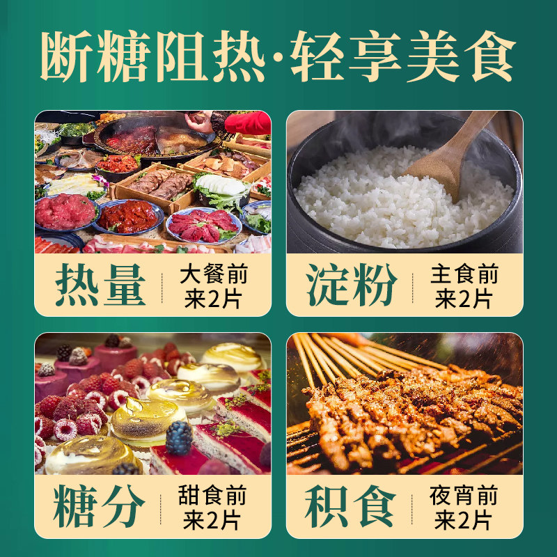 白芸豆碳水脂肪阻断剂膳食纤维片 柏佳康大药房膳食纤维/果蔬纤维