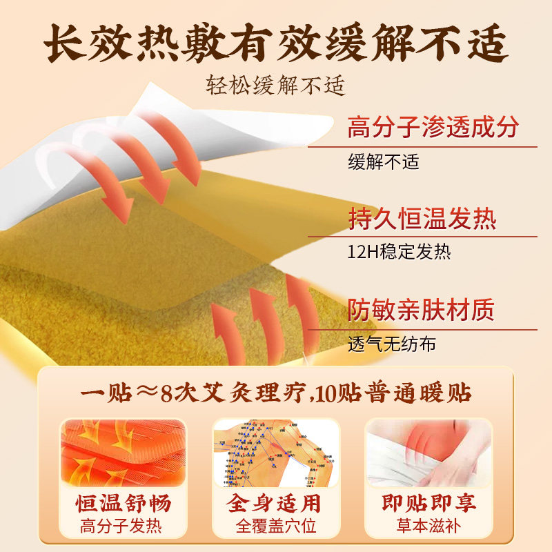 仁和生姜艾灸艾草发热贴膝盖关节腰颈椎肚脐热敷贴官方旗舰店正品,淘宝优惠券,粉丝福利购,淘宝优惠卷