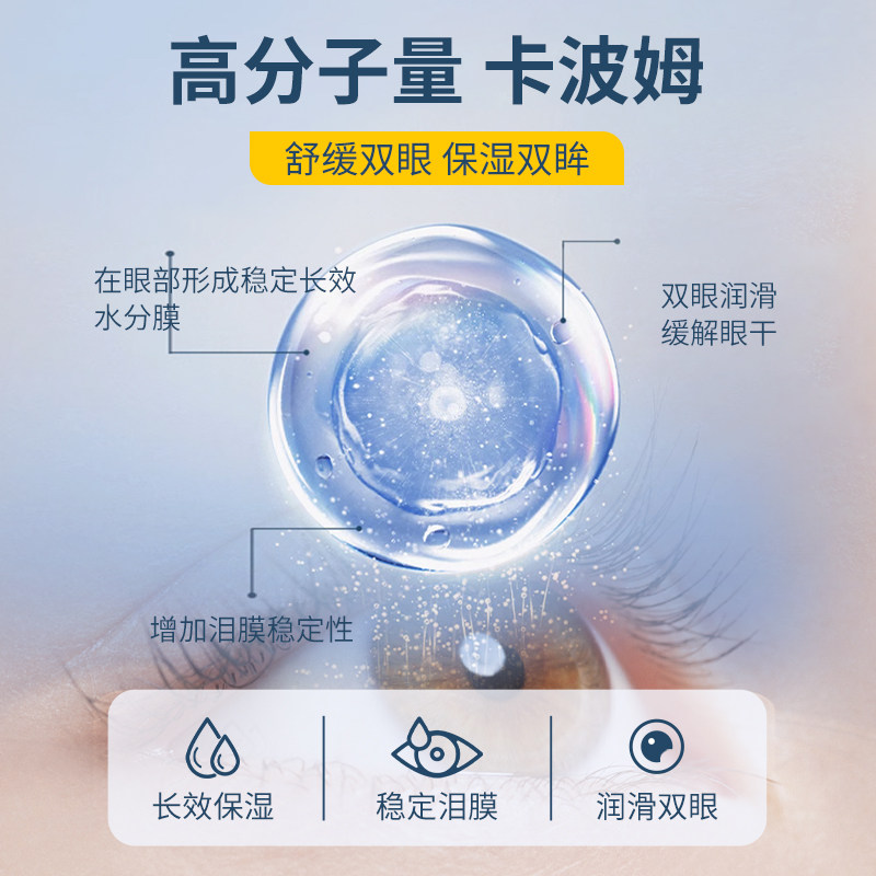 叶黄素滴眼液成人儿童可搭缓解眼睛疲劳眼贴眼药水正品官方旗舰店,淘宝优惠券,粉丝福利购,淘宝优惠卷