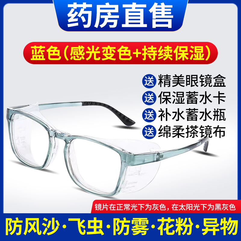 白内障术后眼镜老年人专用防护风沙变色手术青光干眼保湿护目房镜-图2