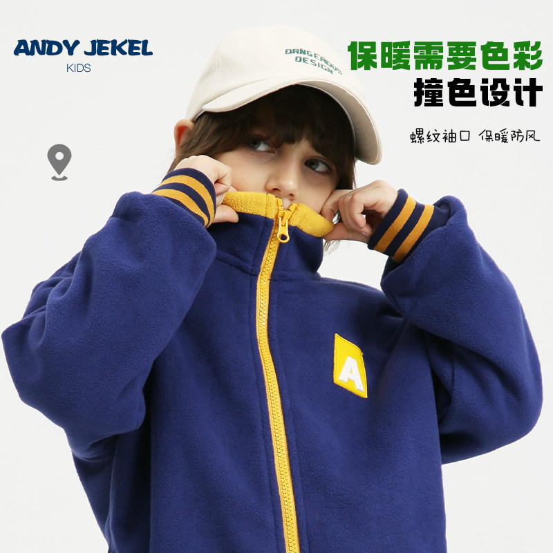 安迪杰克尔男童摇粒绒外套儿童抓绒冬中大童加绒童装男宝保暖夹克