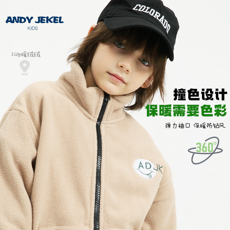 安迪杰克尔男童摇粒绒外套儿童冬季抓绒衣潮男孩保暖内胆新款冬装