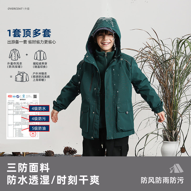 【三防】儿童冲锋衣三合一男童外套秋冬防风防水夹克男孩新款冬装
