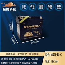 Applicable Honda PCX150 PCX160 CB400F CB400X CB400X Continent Five Sheep Moto Battery Battery