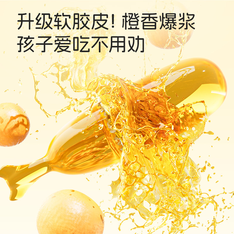 诺特兰德DHA藻油软胶囊ARA儿童学生孩子眼脑营养非婴幼儿专用正品,淘宝优惠券,粉丝福利购,淘宝优惠卷