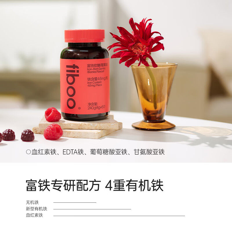 fiboo富铁软糖元气铁女性气血补铁剂孕妇孕期含铁软糖铁元素官方,淘宝优惠券,粉丝福利购,淘宝优惠卷