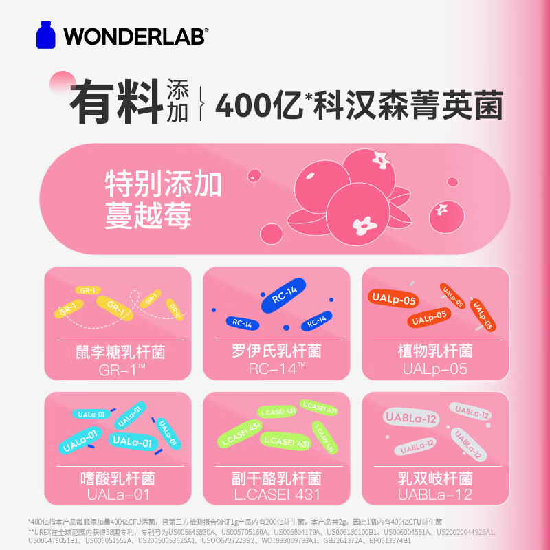 万益蓝WonderLab蔓越莓女性益生菌小粉瓶乳酸菌益生元益生菌30瓶 - 图0