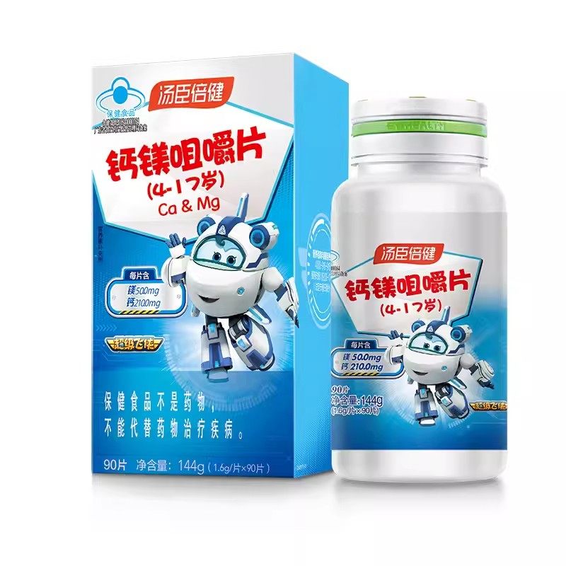 汤臣倍健儿童青少年钙镁咀嚼片90片 碳酸钙补钙补镁片官服正品,淘宝优惠券,粉丝福利购,淘宝优惠卷