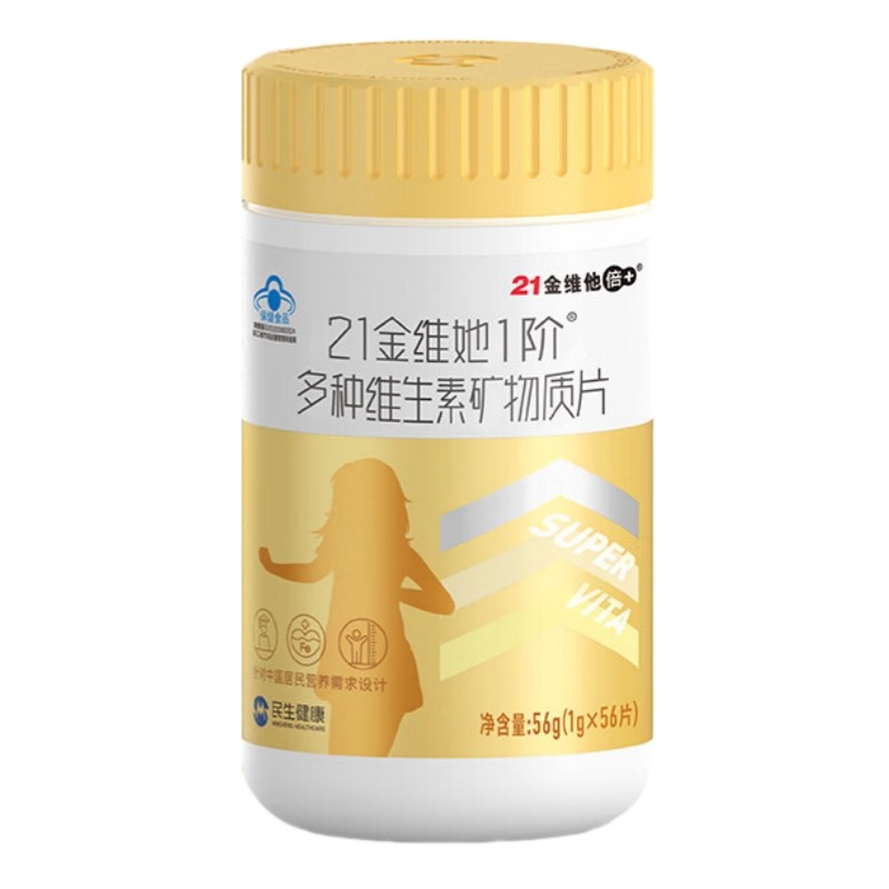 21金维他儿童学生青少年女复合多种维生素b族vcd钙锌镁硒19种营养,淘宝优惠券,粉丝福利购,淘宝优惠卷